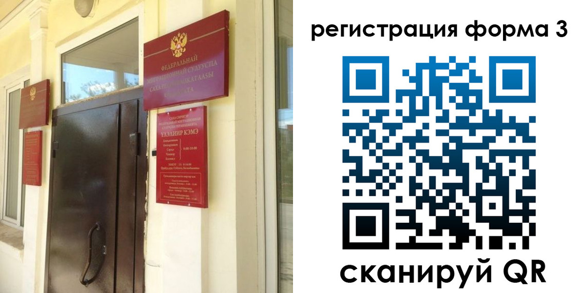 временная регистрация поиск в Махачкале