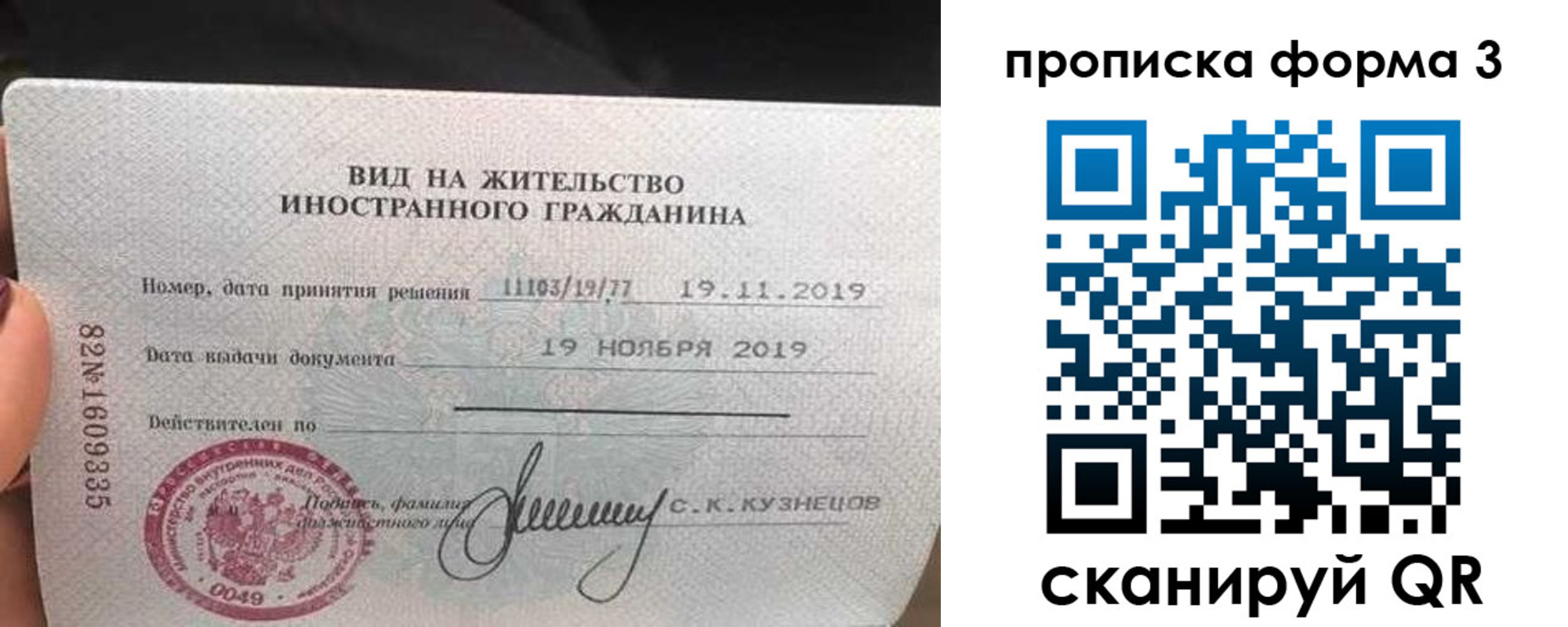миграционный учет в Махачкале