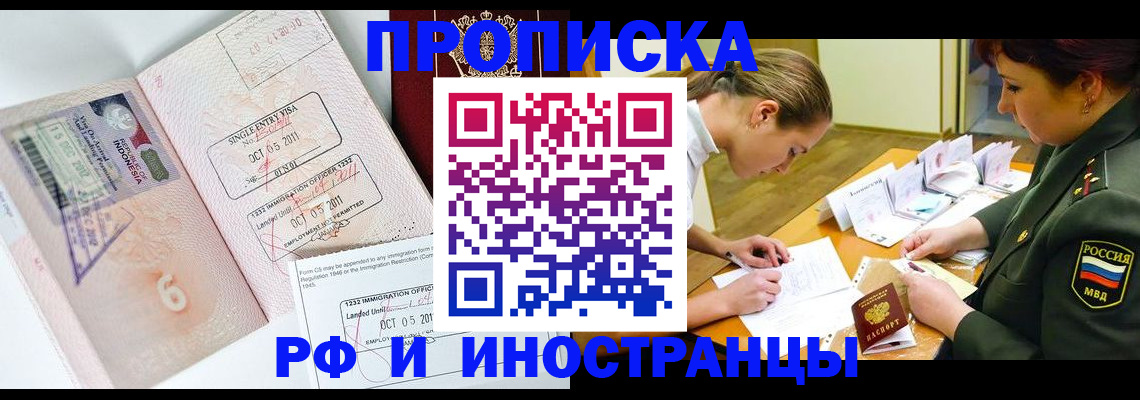 прописка для военкомата в Махачкале