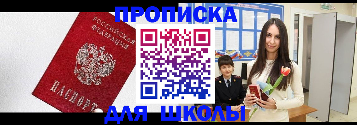 прописка законно в Махачкале